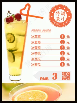 饮品灯箱 水吧店素材