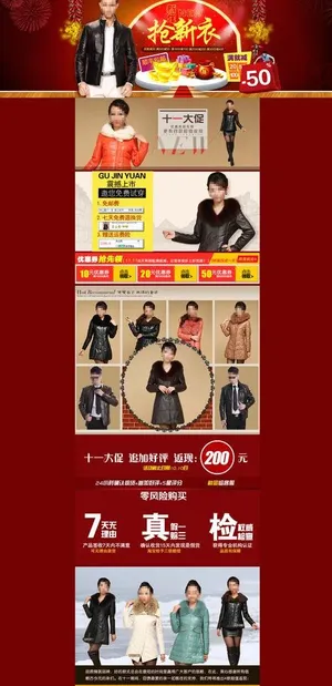 天猫服装首页设计图片