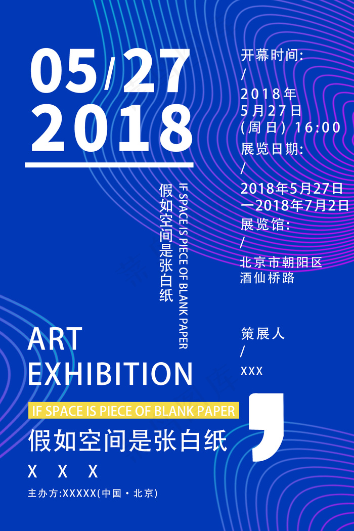 蓝色线条简约艺术展海报