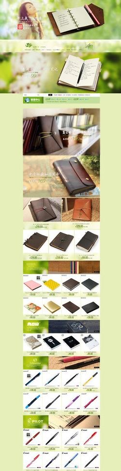 天猫首页图片