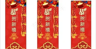 新春百货包门框图片