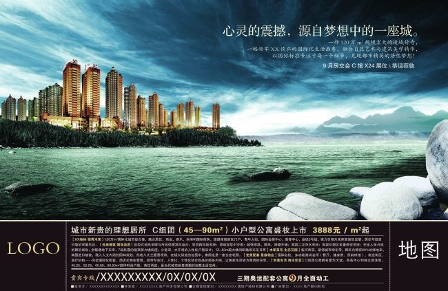 流云海报(4774X3110(DPI:367))psd模版下载