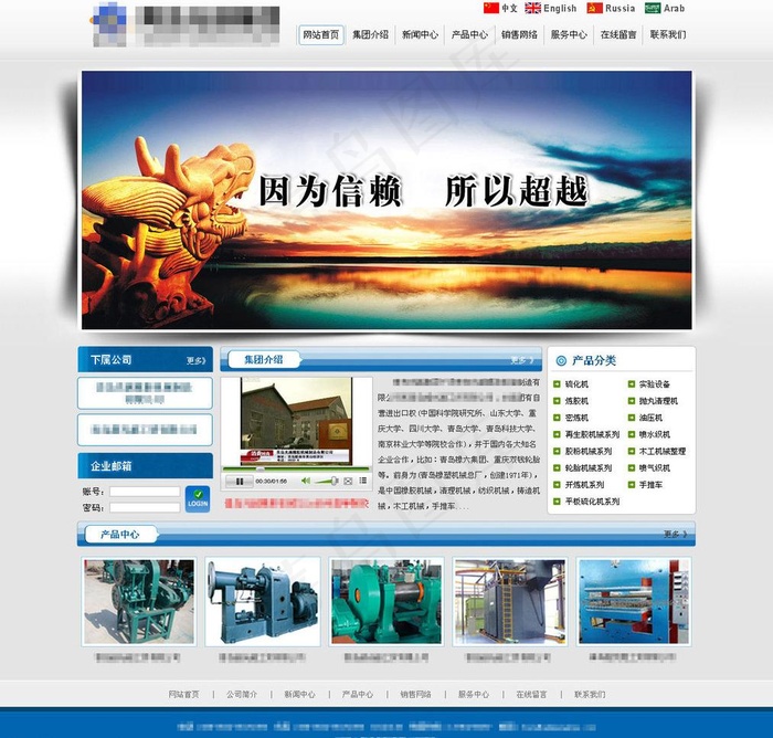 企业网页图片psd模版下载
