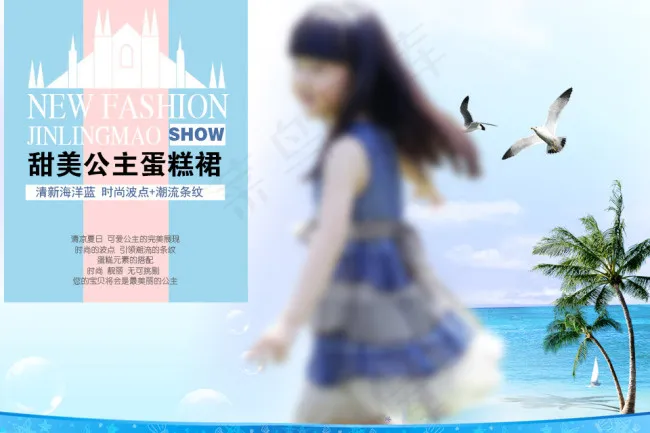 淘宝海报宣传psd模版下载