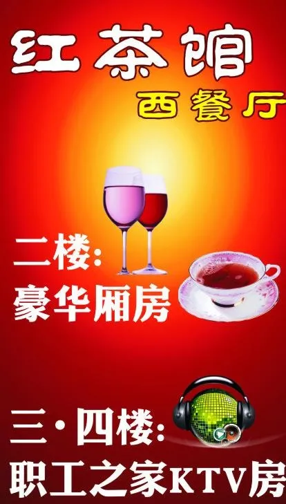 酒店海报设计图片cdr矢量模版下载