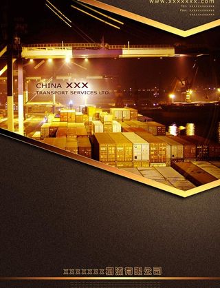 物流海运宣传海报图片