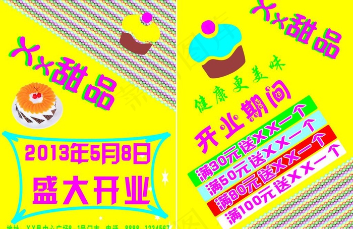 甜品传单图片cdr矢量模版下载