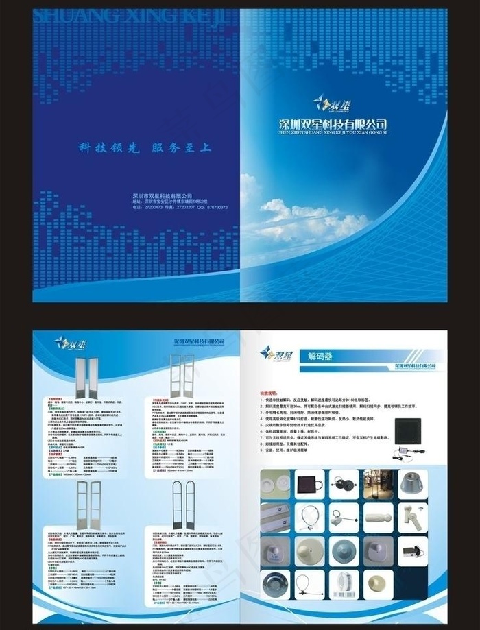电子 画册图片cdr矢量模版下载