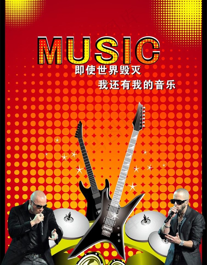 ktv音乐海报图片