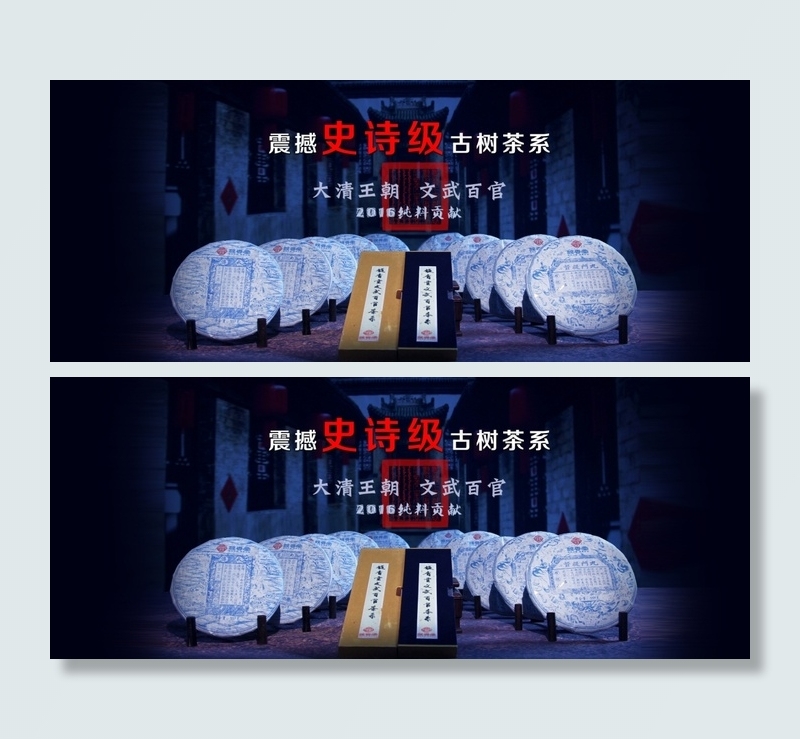 中国风-广告设计psd模版下载