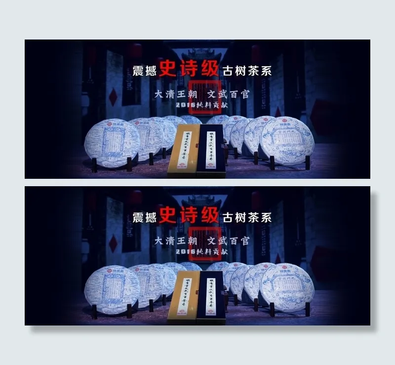 中国风-广告设计psd模版下载
