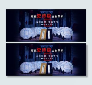 中国风-广告设计