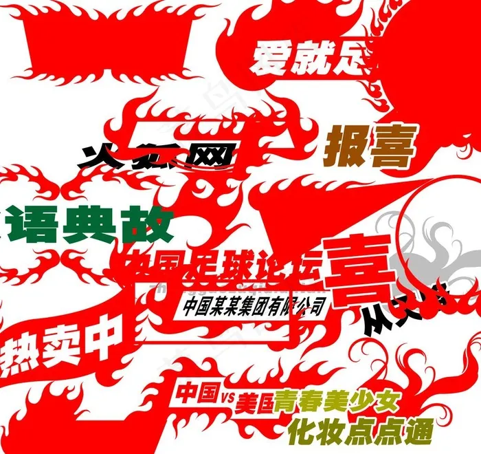 图腾图片psd模版下载