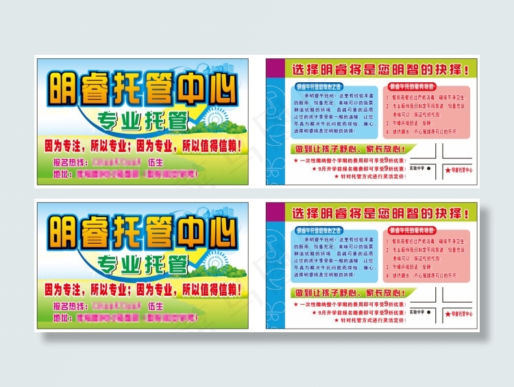 托管中心名片设计cdr矢量模版下载