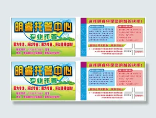 托管中心名片设计