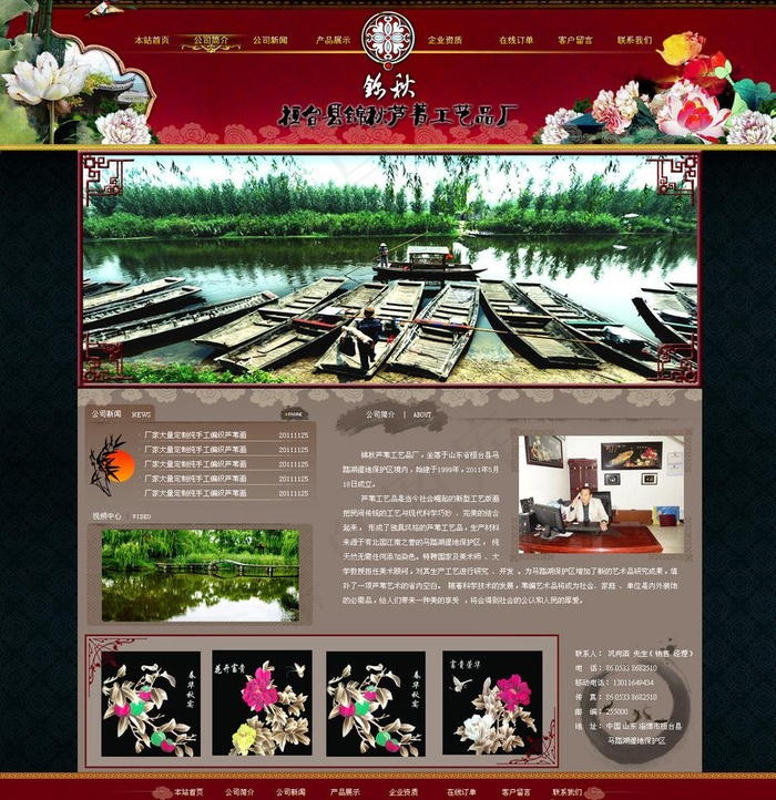 水墨风格网站图片