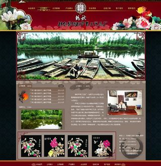 水墨风格网站图片