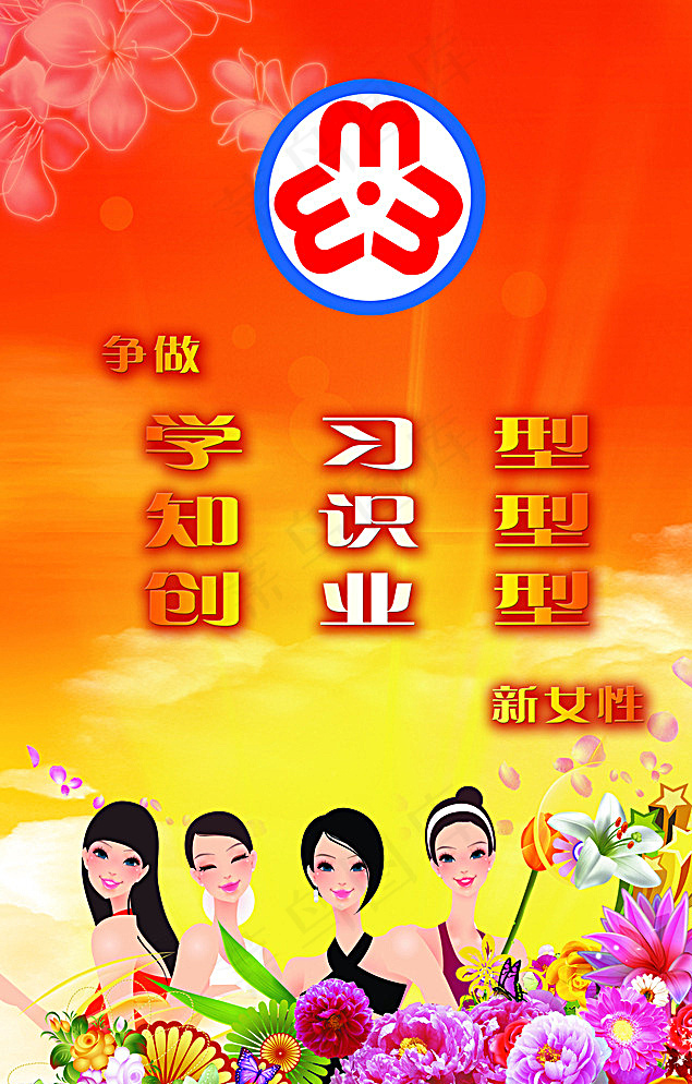 妇女之家图片(2098X3231(DPI:72))psd模版下载