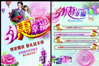 2016影楼传单 DM单图片