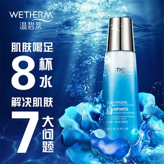 活肤乳护肤品主图