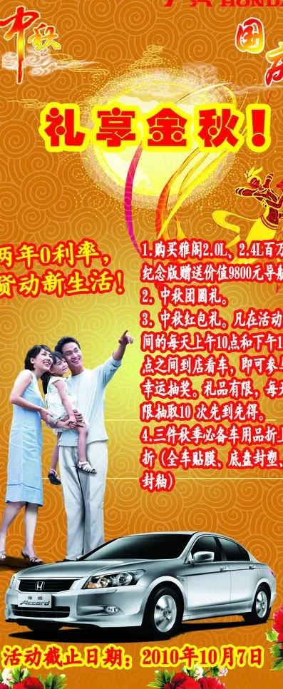 x展架模板图片(2268X5102(DPI:72))psd模版下载
