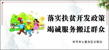 落实扶贫开发政策cdr矢量模版下载