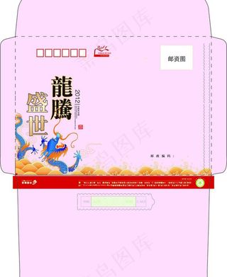 2012邮政贺卡信封