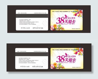 38关爱卡