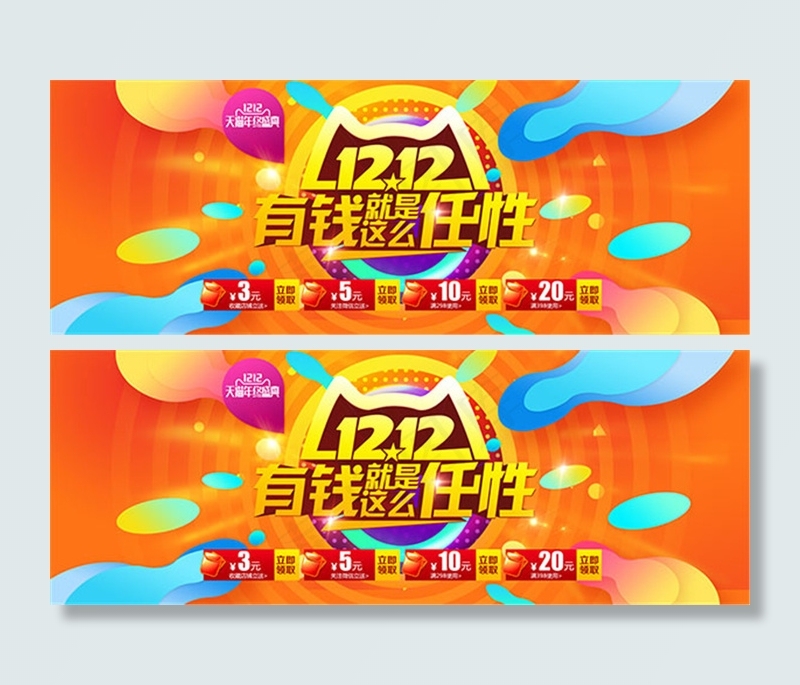 年终盛典优惠券psd模版下载