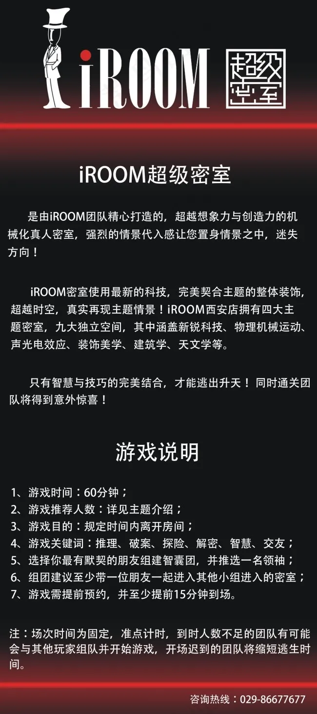 游戏海报cdr矢量模版下载