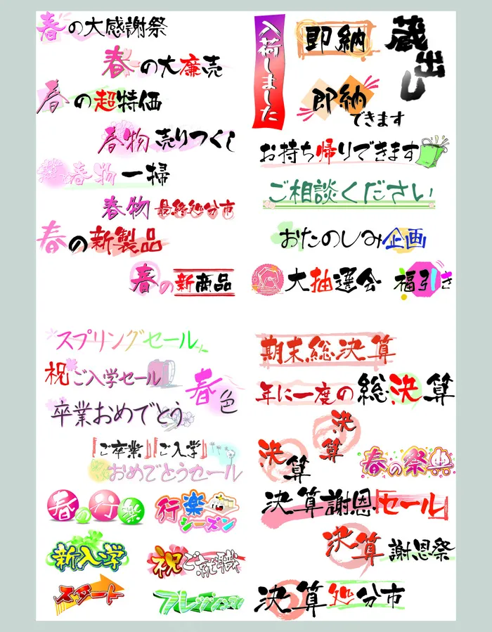 POP字体矢量素材