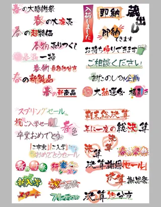 POP字体矢量素材