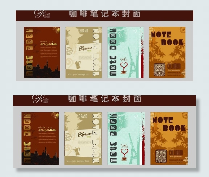 咖啡笔记本封面图片cdr矢量模版下载