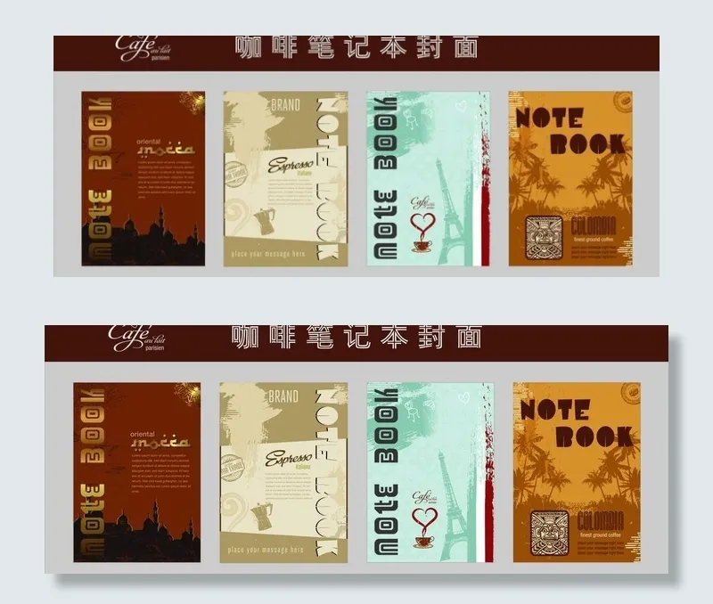 咖啡笔记本封面图片cdr矢量模版下载