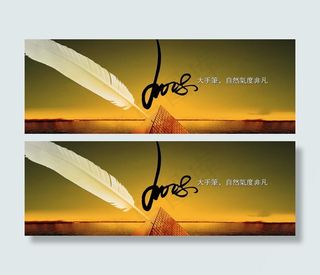 大手笔自然气度