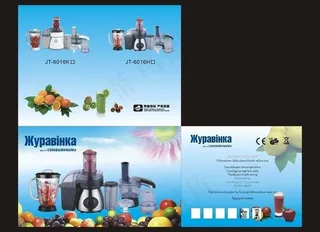 榨汁机包装图片