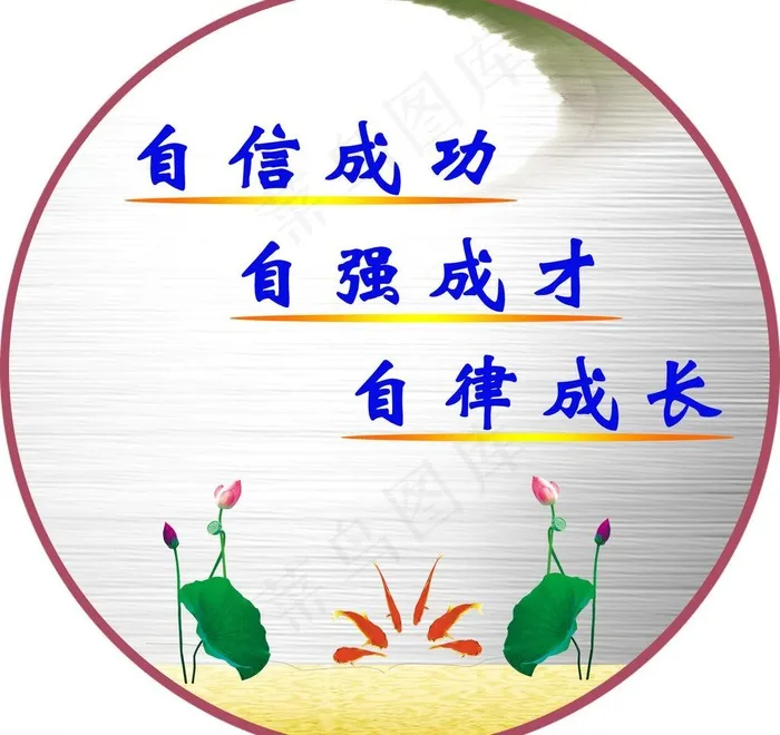 学校文化图片psd模版下载