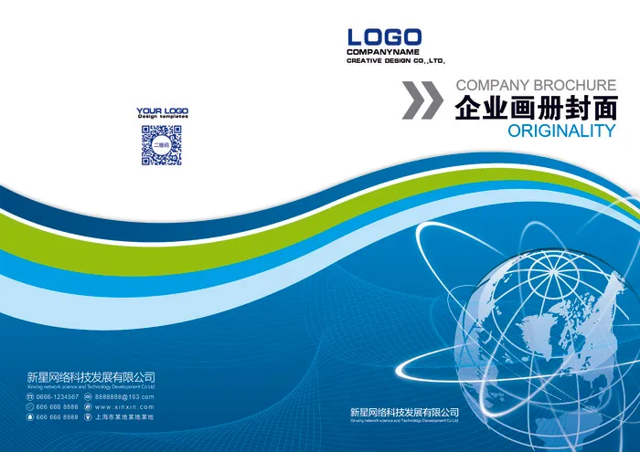 蓝色科技商务画册封面免费下载psd模版下载