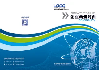 蓝色科技商务画册封面免费下载