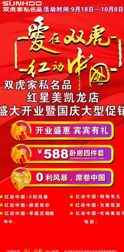 双虎家私x展架图片