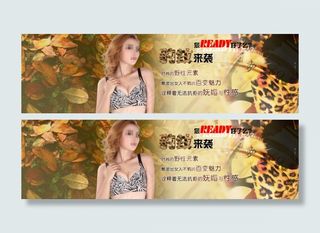 淘宝女装内衣首页轮播图