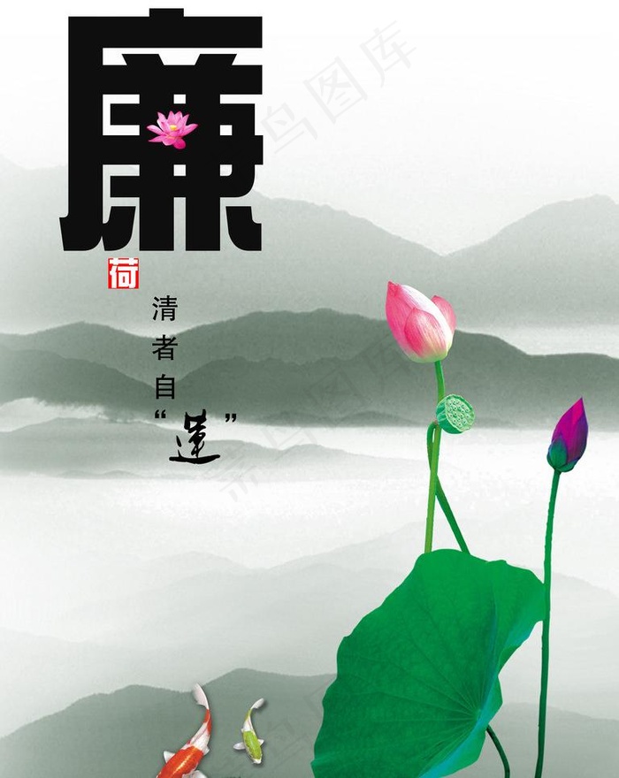 廉政制度牌图片(18000X24000(DPI:762))psd模版下载