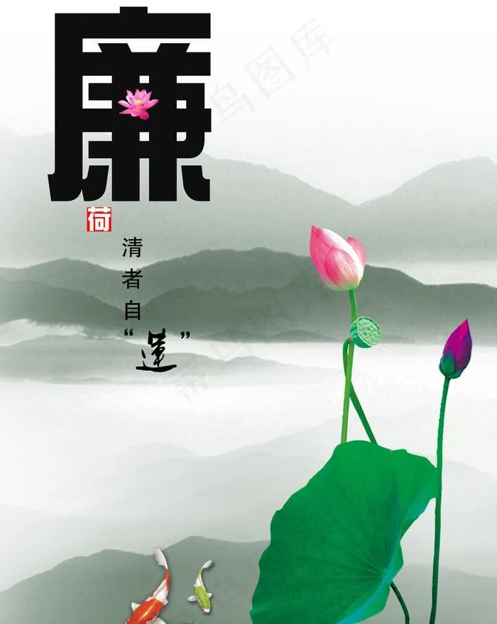 廉政制度牌图片(18000X24000(DPI:762))psd模版下载