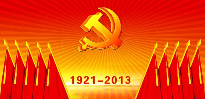 党建背景板图片