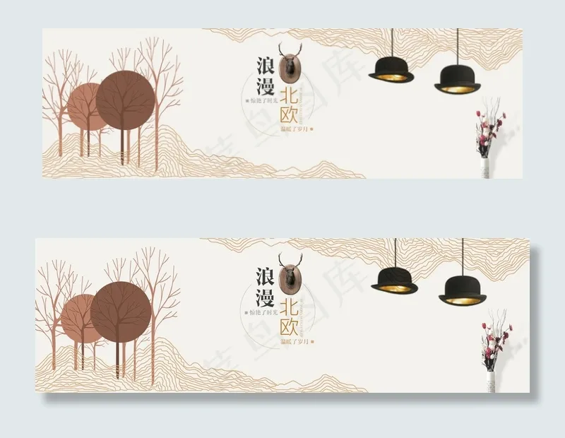淘宝天猫家居简约风家具全屏海报(1920X600(DPI:72))psd模版下载
