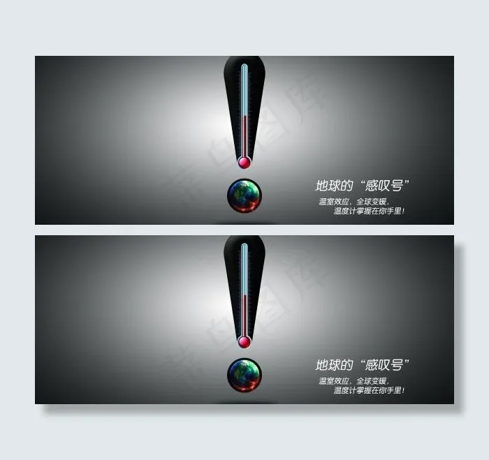 温室效应PSD公益海报设计(8504X4252(DPI:72))psd模版下载