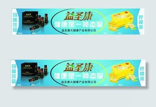 蓝色底纹产品宣传展板