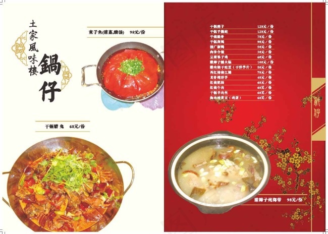 菜谱封面