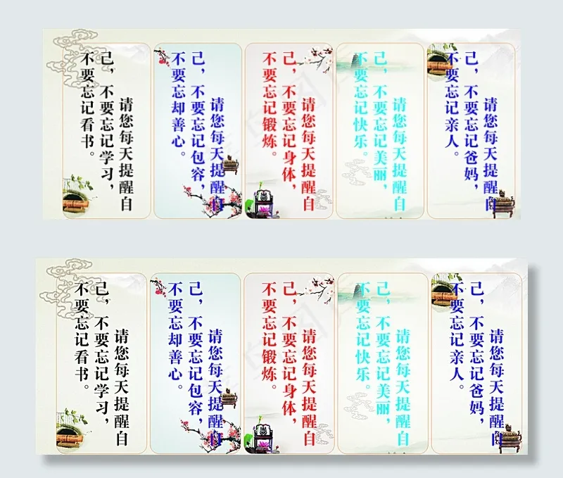 道德讲堂图片(48X20)cdr矢量模版下载