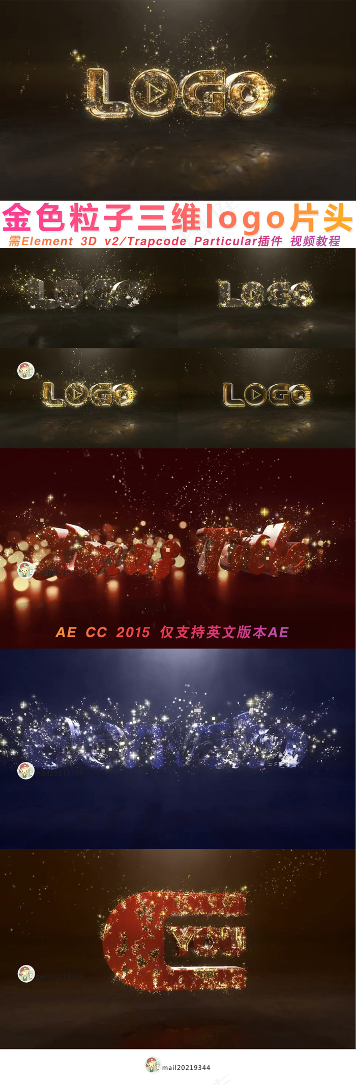 2017大气金色粒子三维LogoA...